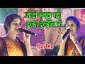 Priya Singh जोड़ी बनल रहो दूल्हा दुल्हिन के प�