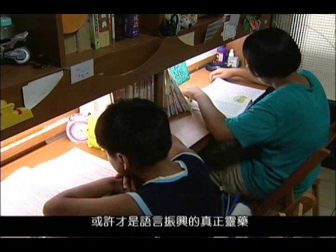 1005 #87 Revival of Languages-Dilemma on Language Learning