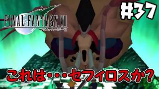 ＃37【nomoのファイナルファンタジー7】実況プレイ