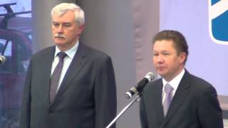 preview picture of video 'Открытие ФОК Газпром в Ломоносове'