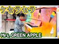 【ストリートピアノ】ケセラセラ／Mrs. GREEN APPLE／耳コピ 10歳 川崎アトレ