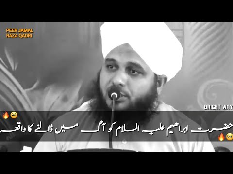 Hazrat Ibrahim A.S Ko Jab Ag Mai Dala Gaya ll Namrood Ka Waqia ll Peer Ajmal Raza Qadri Bayan 2024