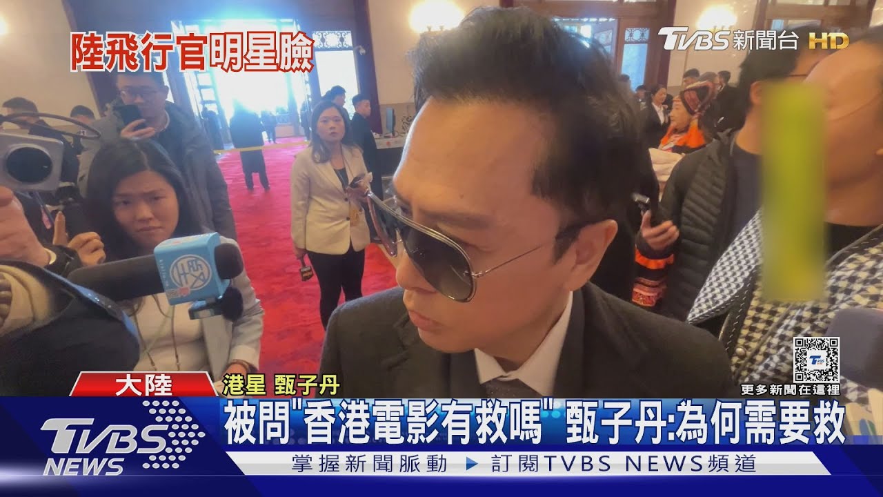 被問「香港電影有救嗎」甄子丹反問:為何需要救