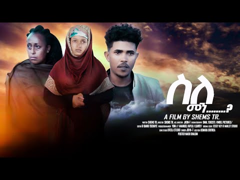 RUFTA TV - NEW ERITREAN FULL MOVIE 2024 - SLE MEN BY SHEMS TESFASLASIE  - ምሉእ ፊልም ስለመን