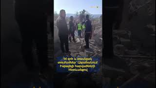 14 զոհ և տասնյակ տուժածներ՝ Լիբանանում Իսրայելի հարվածների հետևանքով