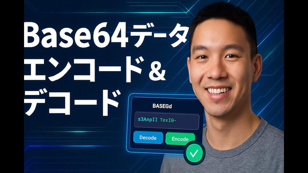 ビデオチュートリアル