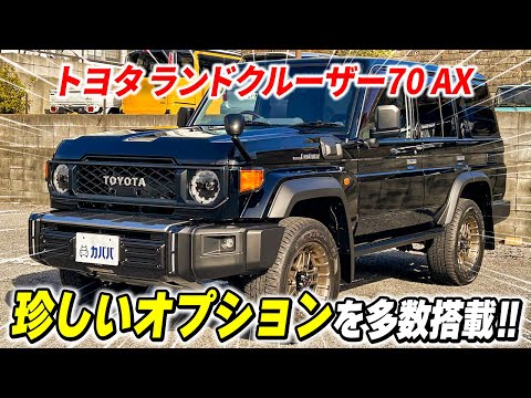 ランドクルーザー250 グリル フロントバンパー らリア ランドクルーザー250 グリル フロントバンパー らリア