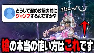 【手記の加筆】上手い人が槍で溜め攻撃する前にジャンプしてる理由は？【第五人格】