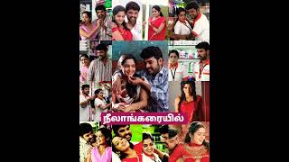 Download lagu நீலாங்கரையில்|Neelangarayil Lyrics in Tamil from Pulivaal (2014) mp3 Download lagu நீலாங்கரையில்|Neelangarayil Lyrics in Tamil from Pulivaal (2014) mp3