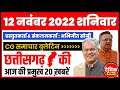 Chhattisgarh Samachar CG News Today Chhattisgarh News CG News CG Latest News Today IBC 24 CG