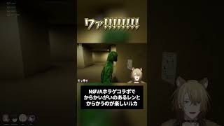 レンをからかい続けるルカとちゃんと引っかかってくれるレン【Luca Kaneshiro/Ren Zotto/にじさんじ切り抜き/NIJISANJI EN Clip/Luxiem/ILUNA】