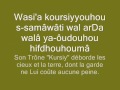 Apprendre Ayat al Koursi (le verset du Trône) 