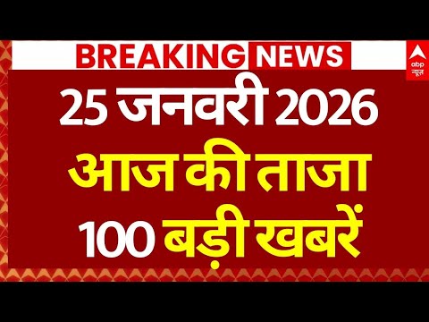 Superfast 100 News: आज की 100 बड़ी खबरें | Headlines Today | Hindi News | Bengal Elections 2026