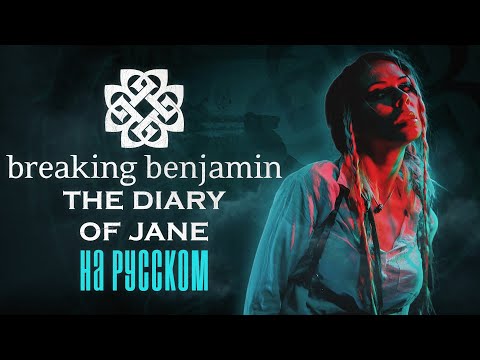 Breaking Benjamin - The Diary of Jane cover by Ai Mori