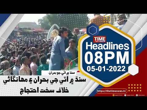 Time News Headlines 08 PM | 05 January 2023 | Sindhi News Headlines