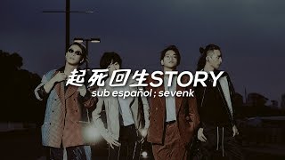 「起死回生STORY」THE ORAL CIGARETTES ; traducido al español