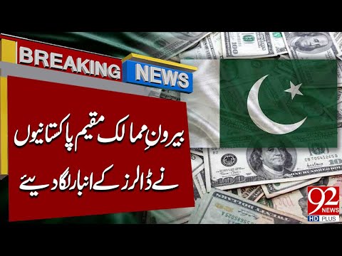 Increase in Remittances from Overseas Pakistanis | Breaking News | 92 News HD