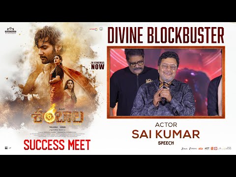 Actor Sai Kumar Speech at Shambhala Movie Success-Meet | YouWe Media