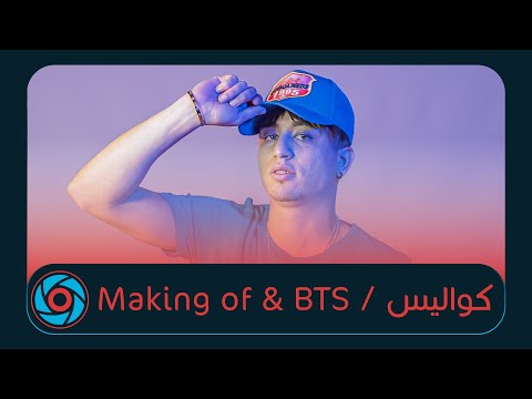 Faycel Sghir ft. Housseyn Benguerna - Ya Galbi Samahni (Making of & BTS) | (يا ڤلبي سامحني (كواليس