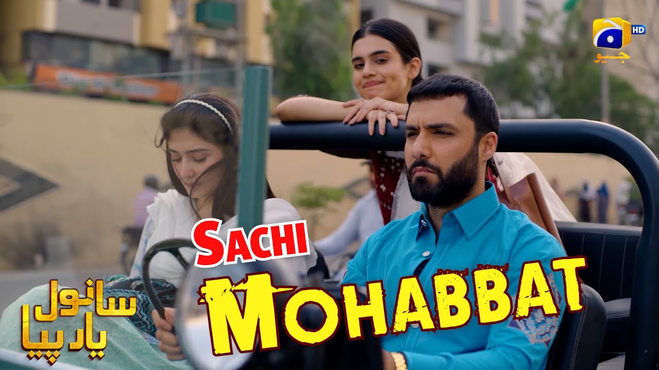 Sanwal Ki Mohabbat Sachi Hai || Sanwal Yaar Piya || Har Pal Geo