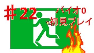 私は今日から放火魔！バイオハザード0 HDリマスターPart22 研究所編[ぷっか/りょーちゃん]