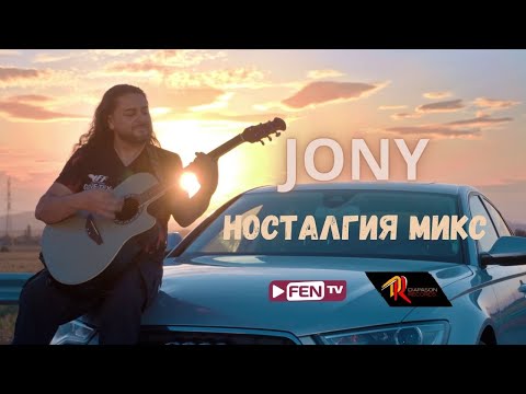 DJONI - NOSTALGIYA MIX / ДЖОНИ - Носталгия микс (Official Music Video)