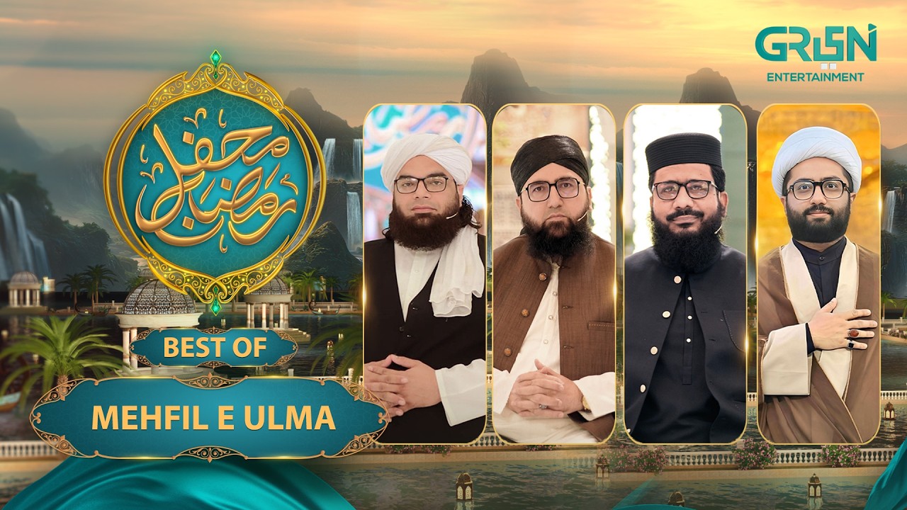 Best of "Mehfil e Ulma" Danish Taimoor & Rabia Anum | Special Transmission Mehfil e Ramzan |Green TV