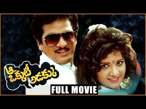 A Aa Telugu Full Movie A Aa Telugu Full Movie
