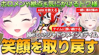 [Vtub] 阿夸拉鬧彆扭的Towa一起抓影鬃 