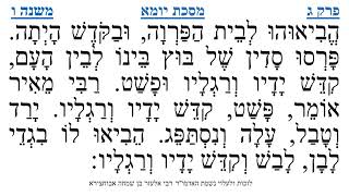 מסכת יומא פרק ג משנה ו