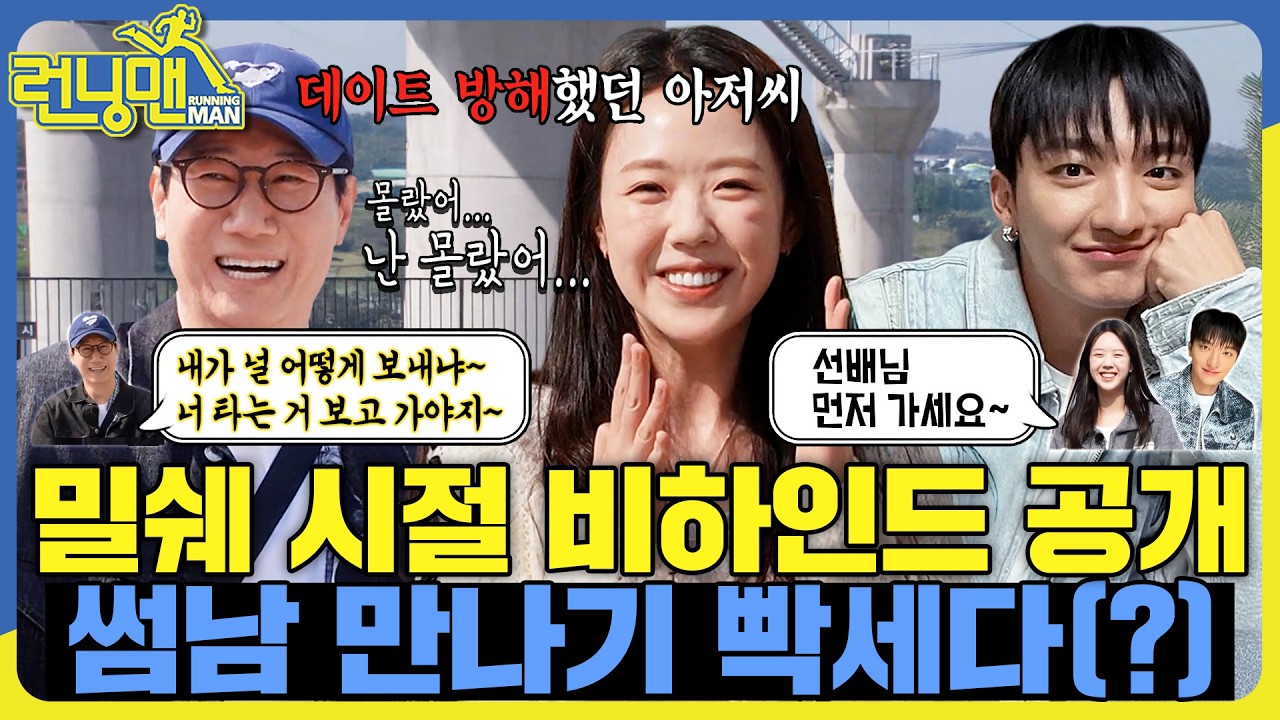 낄끼빠빠 최악 #런닝맨 #RunningMan #sbsenter