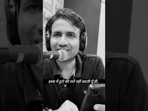 Pramod Singathiya Shayar Sharbat Ji rahe ho...