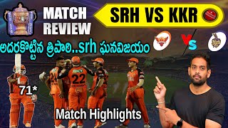 IPL 2022: SRH vs KKR Match Highlights | Hyderabad vs Kolkata | Match 25 | Aadhan Sports