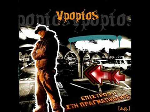 Ypoptos - Panta konta mou