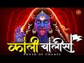काली चालीसा Maa Kali Chalisa Female Version Navratri Shaniwar Special Powerful K