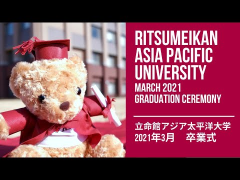 Ritsumeikan APU March 2021 Graduation Ceremony 立命館アジア太平洋大学2021年3 月卒業式