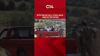 סימנו מטרה: באיראן מתרגלים חטיפה של טראמפ (חדשות ערוץ 14) - התמונה מוצגת ישירות מתוך אתר האינטרנט יוטיוב. זכויות היוצרים בתמונה שייכות ליוצרה. קישור קרדיט למקור התוכן נמצא בתוך דף הסרטון