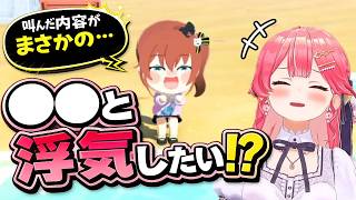 👉 【トモコレ】夏色まつり、海でとんでもない発言をしてしまうｗ【さくらみこ】