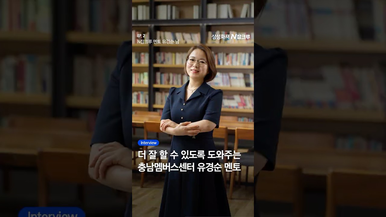 유경순 멘토 인터뷰 – 릴스