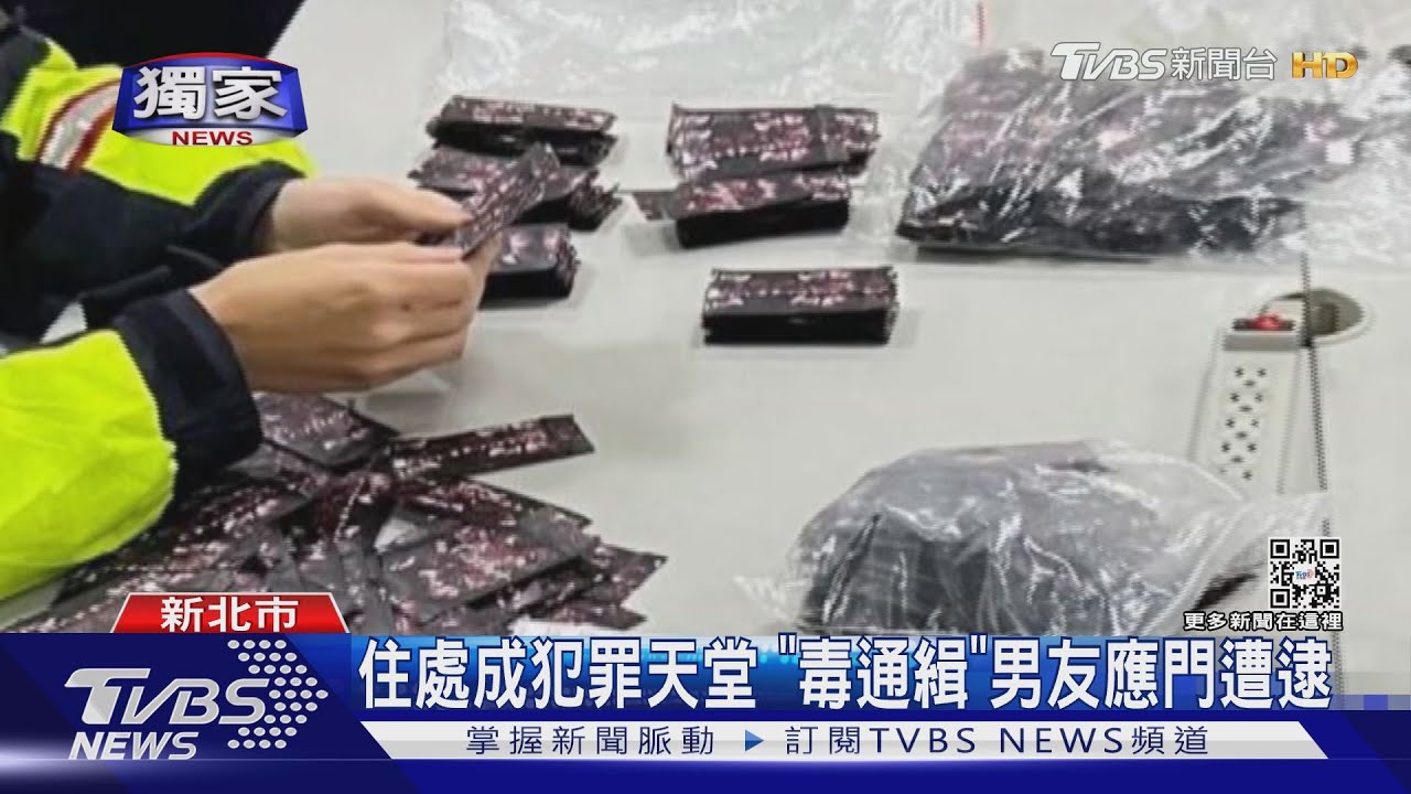 女大鬧社區！意外揭毒通緝男友　警搜屋查扣564包毒咖啡