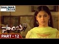 Samba Telugu Movie Part 12 13 NTR Bhoomika Chawla Genelia Dsouza Shalimarcinema