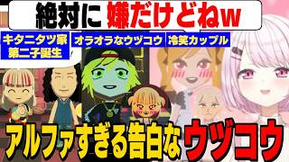 【トモコレ】2人目が生まれるやしがみ/アルファオスすぎる告白/小柳のパチモンを生み出すしぃしぃ/イブラヒムに恋する鷹宮【社築/石神のぞみ/椎名唯華/舞元啓介/卯月コウ/にじさんじ切り抜き】