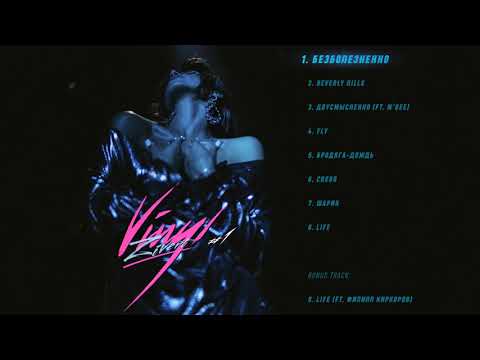 Video thumbnail for Безболезненно (Painlessly)