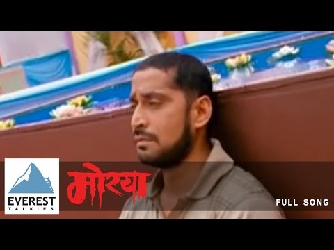 Dev Chorla | Morya | Superhit Marathi Songs | Avadhoot Gupte | Chimnay Mandlekar, Santosh Juvekar