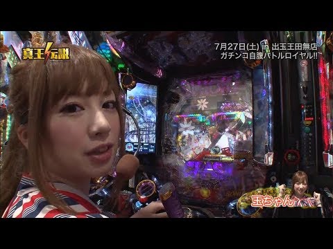 真王伝説９月-2#323