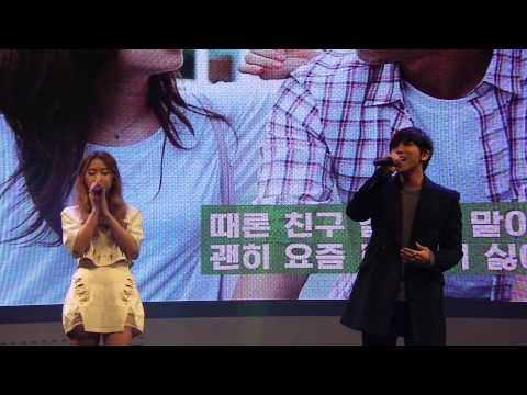 141216 영화'오늘의 연애' 쇼케이스 / 소유, 정기고 - 썸