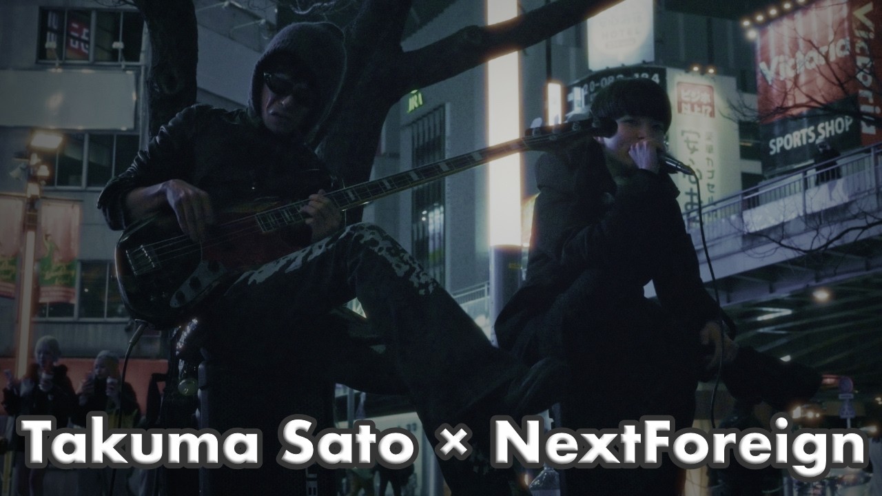NextForeign(rap) × Takuma Sato(bass) #6 #BUSKING