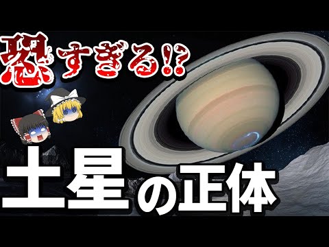 土星:天文学のシンボル