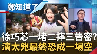 [討論] 李明賢：黃呂跟朱立倫在睡覺？？