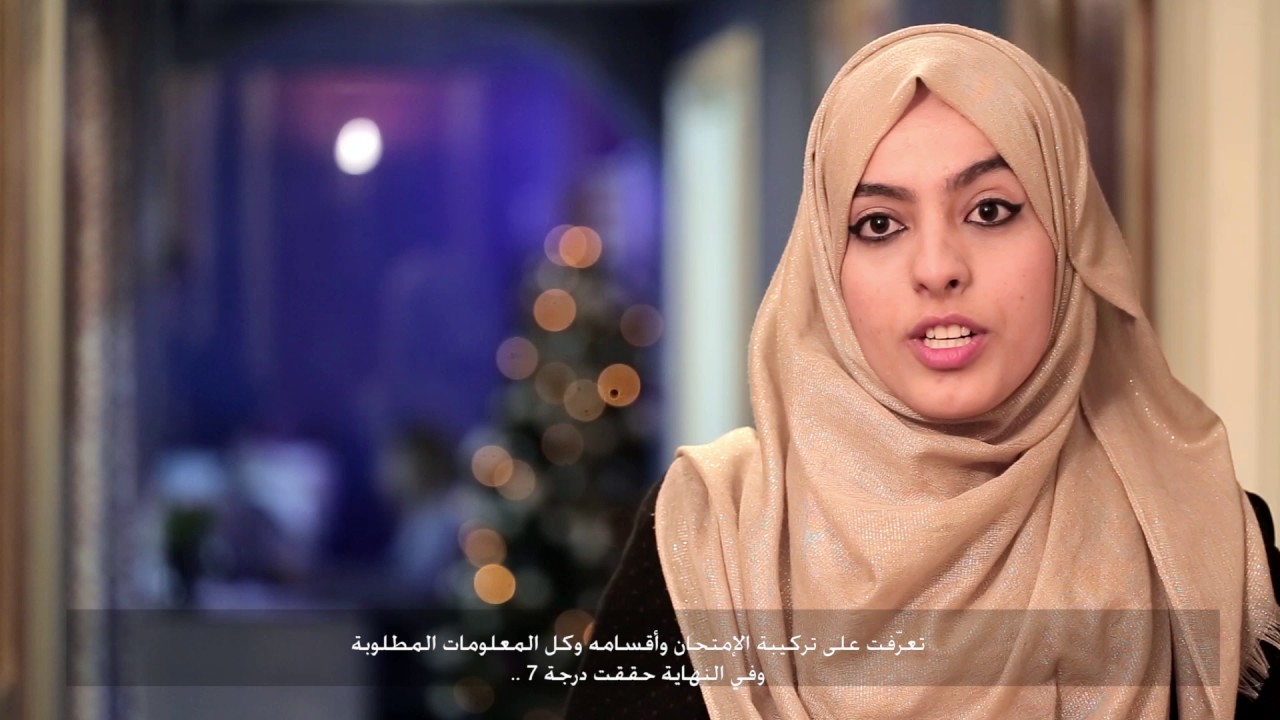 What Our Students Say- Khadija Ramlawi
